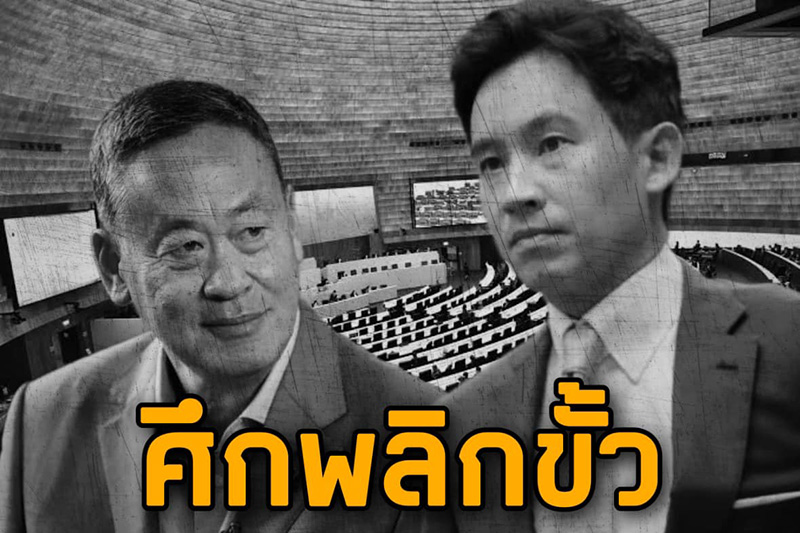 เศรษฐา ทวีสิน 