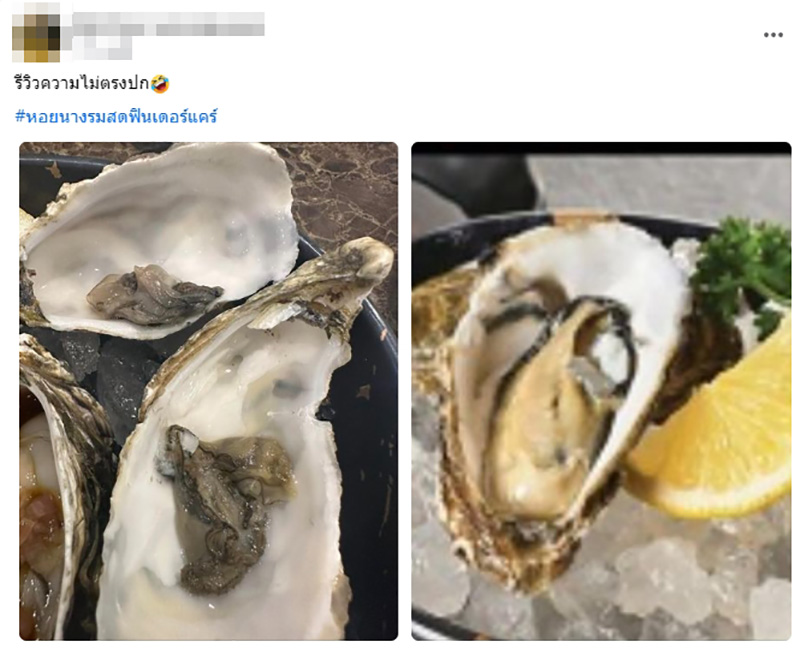 สุดอี๋ สาวรีวิวสั่งหอยนางรมสดร้านดัง เห็นสภาพถึงกับอึ้ง 