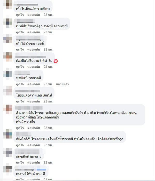 คอมเมนต์
