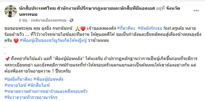 นักร้องสาวเพลงดัง 200 ล้านวิว ให้ของขวัญชู้ผัวด้วยสิ่งนี้ 