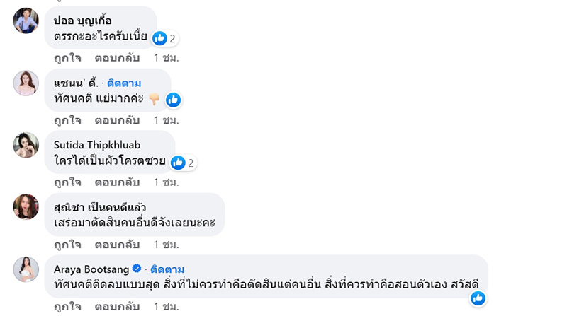 คอมเมนต์