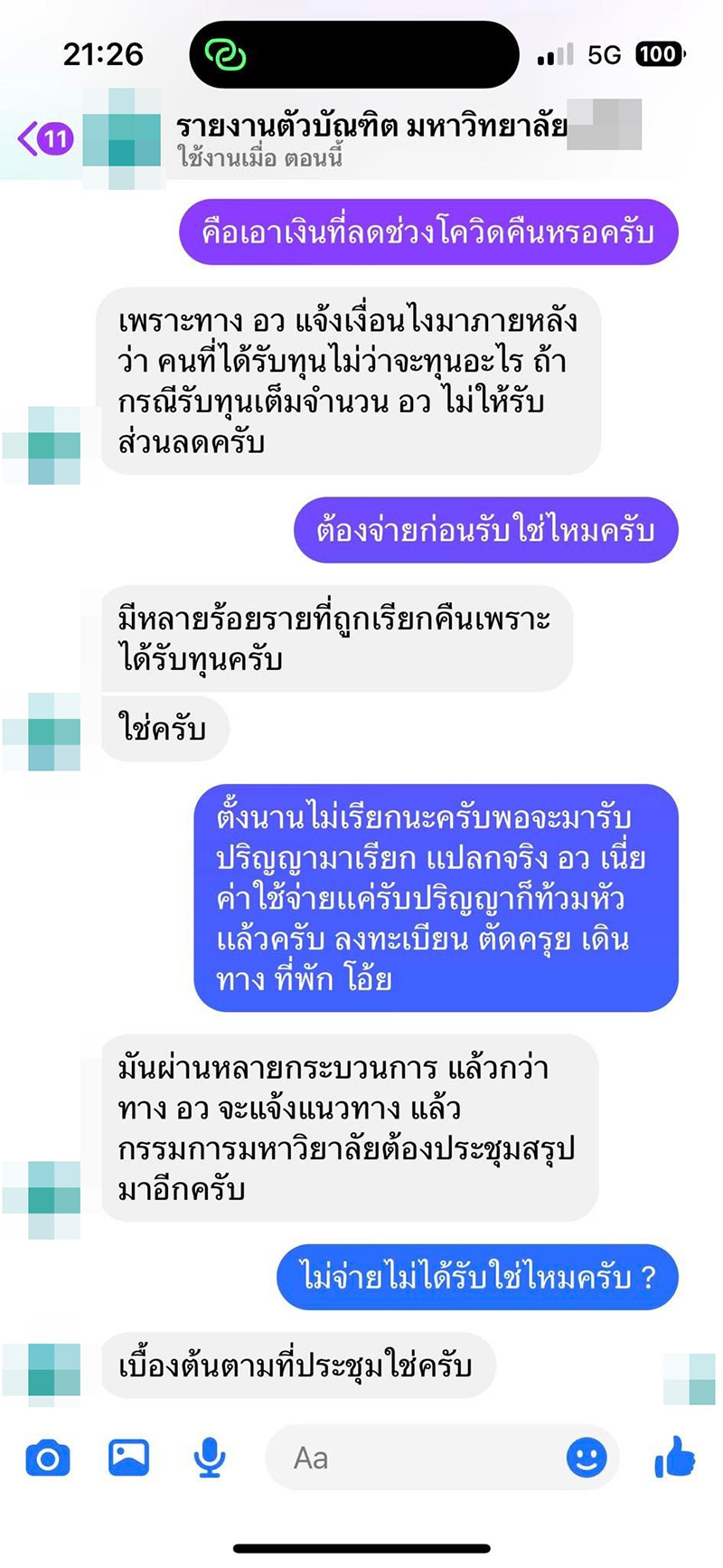 นักศึกษาร้อง ม.ดัง ให้เวลา 5 วัน 