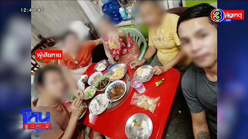 หนุ่มพาชายคนสนิทเข้าบ้าน สูญนับ 10 ล้าน ช้ำที่ไว้ใจ 