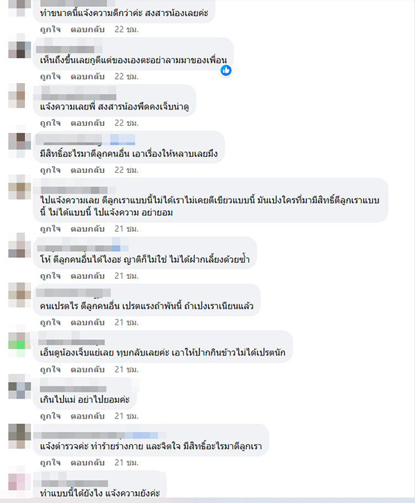 คอมเมนต์