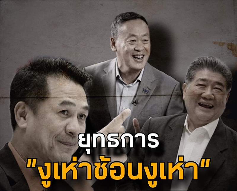 เศรษฐา ทวีสิน 