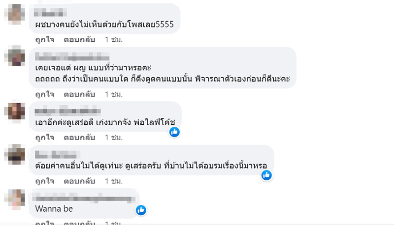 คอมเมนต์