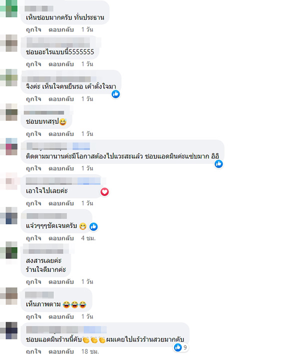 คอมเมนต์