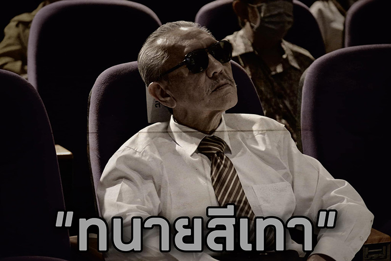 ชูวิทย์ แฉทนายโจรเด็ก แค่ม้ารับใช้ได้เศษเงิน