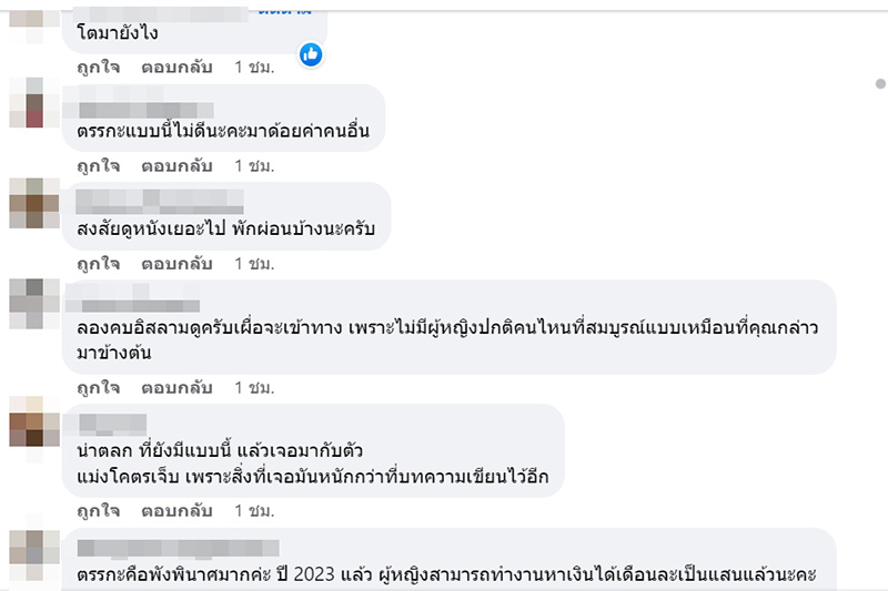 คอมเมนต์