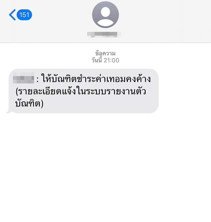 นักศึกษาร้อง ม.ดัง ให้เวลา 5 วัน 