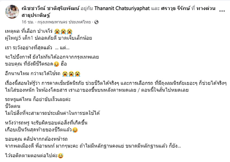 รถปาเจโร ลั่นต้องซื้อคันใหม่ชดใช้ ไม่งั้นเจอกันโหนกระแส