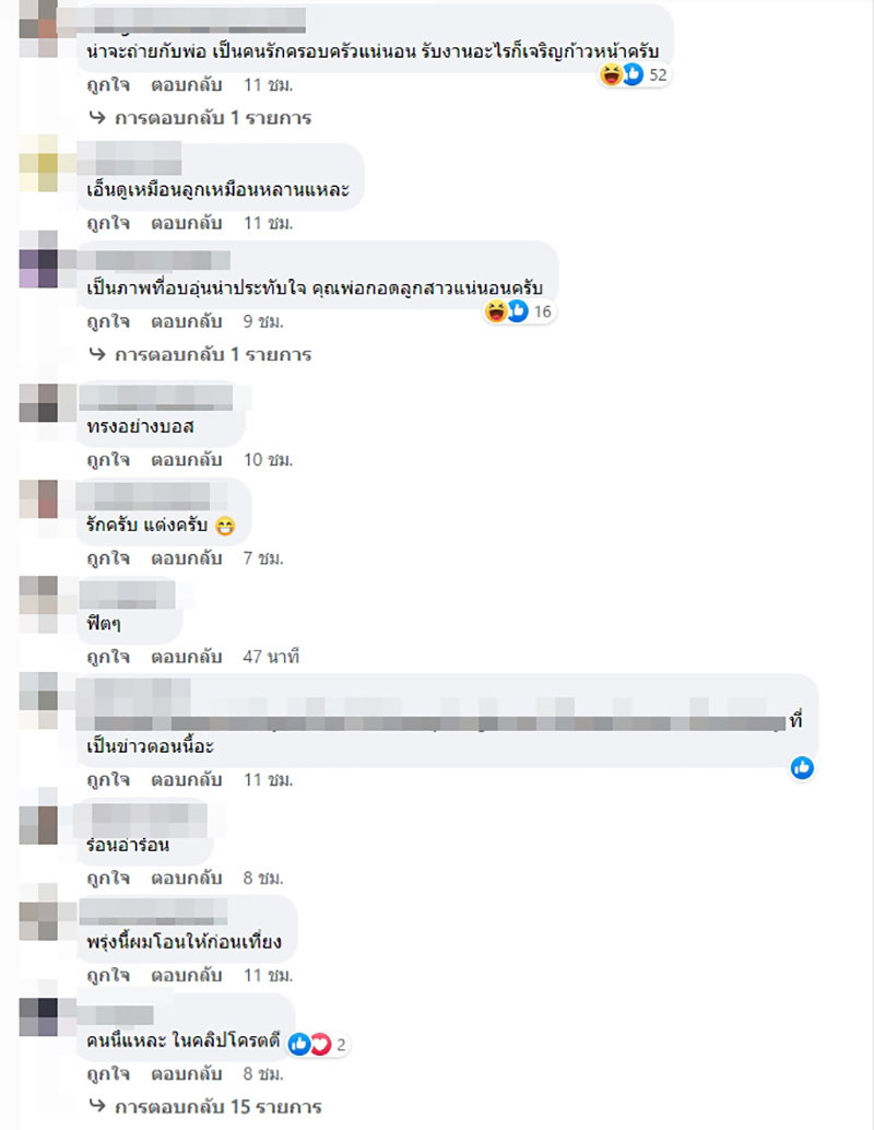  อดีตรองนายกฯ แชะภาพกับครอบครัวฝ่ายหญิง 