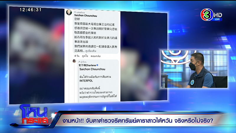 แท็กซี่ สวน แกร็บ ยันดาราไต้หวัน ไม่ได้เมาแอ๋ 