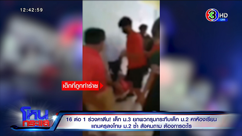 โหนกระแส