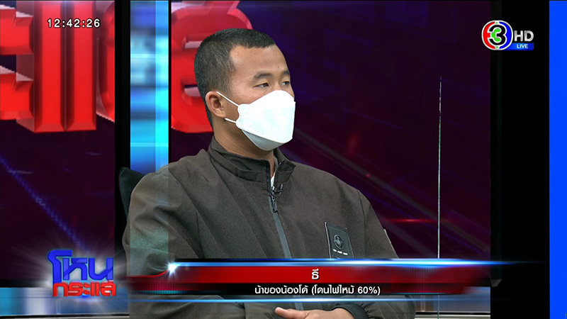 พ่อข้องใจ ลูกเข้าค่ายลูกเสือถูกไฟคลอก แฉหนัง 4 ม้วน