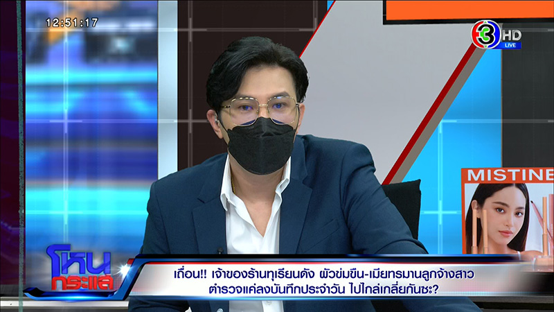 นายจ้างข่มขืนลูกจ้าง เมียจับแก้ผ้ากล้อนผมมัดเสา