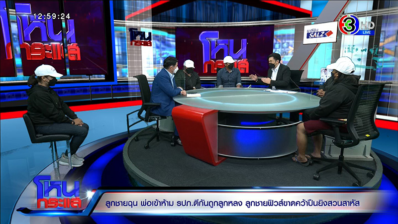 ญาติ รปภ ถูกยิง ร่ำไห้ขอความเป็นธรรม 