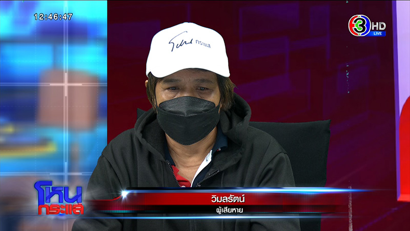 ป้าเผชิญหน้านายจ้าง ถูกเอาบัตร ปชช. เปิดเบอร์แล้วไม่จ่าย ด่ากันนัว 