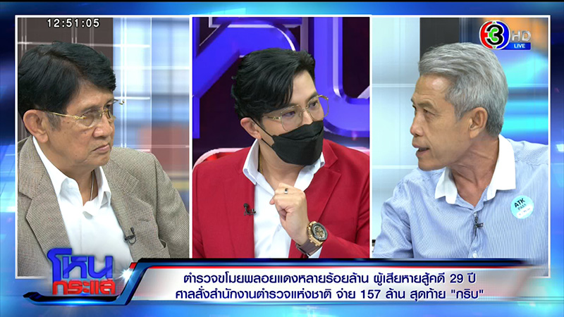 29 ปี ยังไม่จบ คดี ตร จัดฉากขโมยพลอยแดง 1300 ล้าน