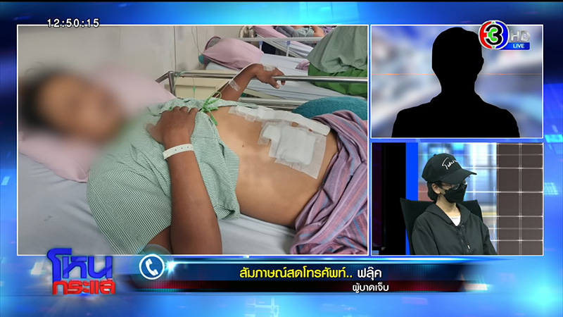 ไรเดอร์ ถูก ตร ใช้มีดแทงปักคาตัว เดือดจัด ชักมีดไล่แทงกลับ ถูกยิงสวน