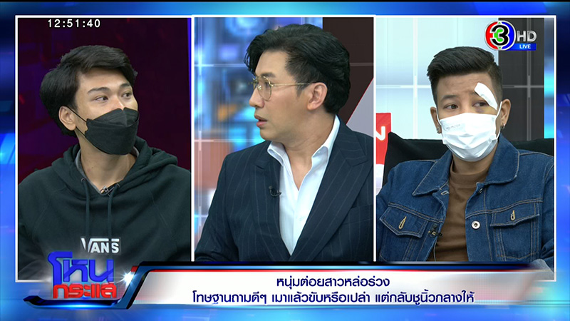 หนุ่มฉุนสติหลุดต่อยทอมเลือดอาบ กรรชัย ลั่นพอกัน เลือดร้อน VS กวนเท้าเกิน 