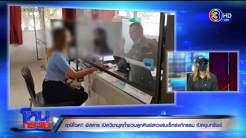 แฉฤาษีหลอกสาวเปิดเนินขุมทรัพย์ สไลด์หนอนให้น้ำกามไอ้งั่ง