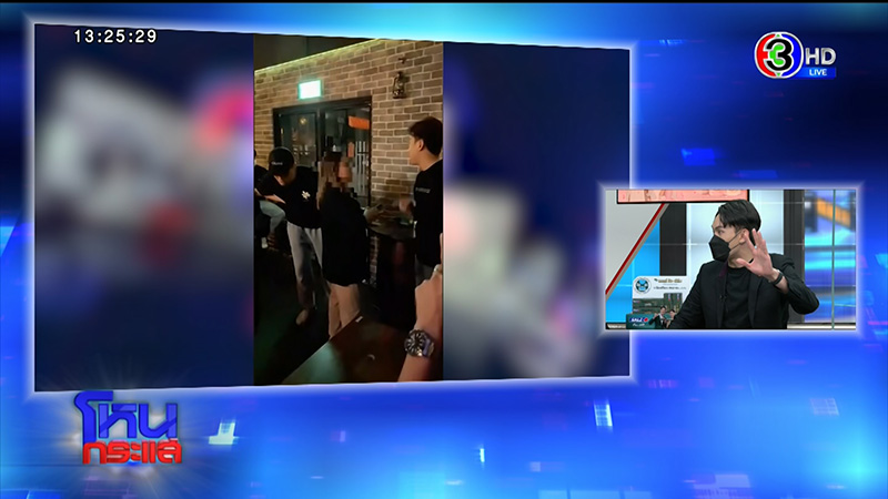 ดีเจมะตูม ก้ง แฉกลโกง วาวา อายุน้อยร้อยคดี 