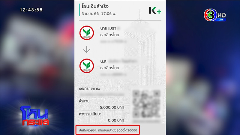 เสียหาย 100 ล้าน แฉ กลโกงหลอกขายโคตรเพชร