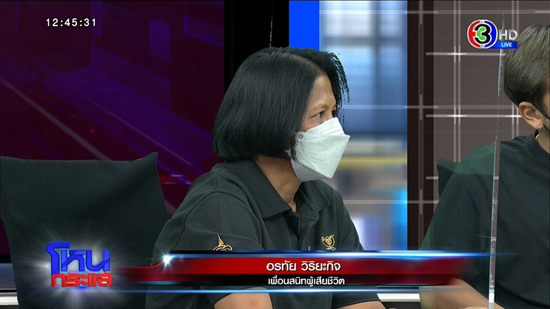 ลูกเจ้าของบ้านใหม่ ซัดเจ้าของบ้านเก่ายิงแม่ตายต่อหน้า