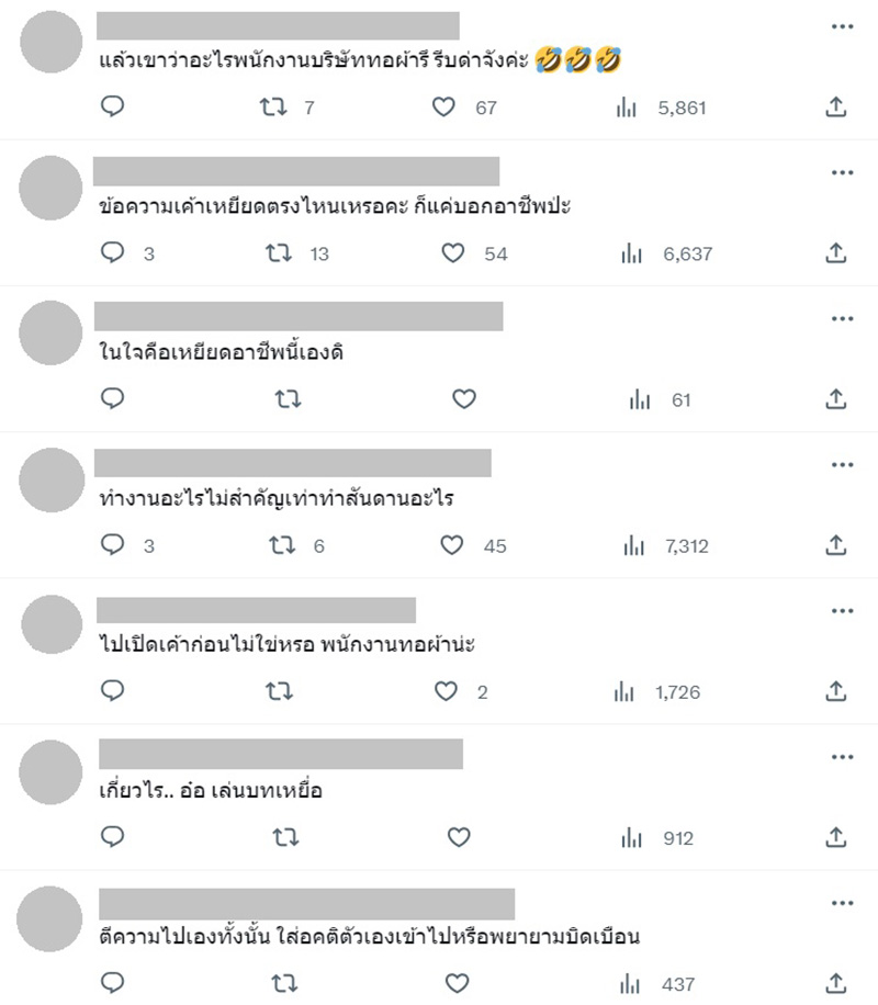 คอมเมนต์
