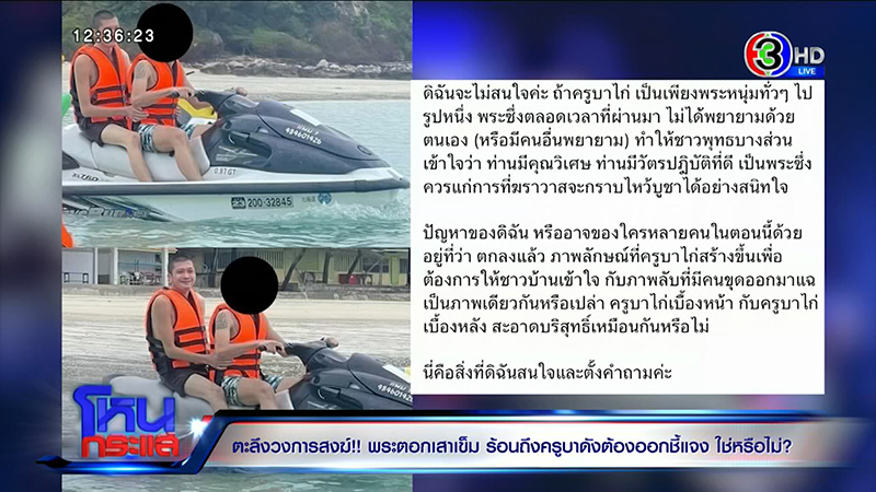 แพรรี่ ฟาดจุกถึงคอหอย ซัดบูลลี่กะเทย