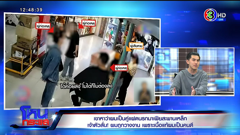 แม็ก ไมค์ ขอเคลียร์