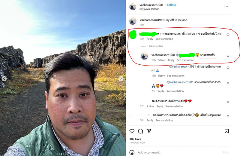 ท่านอ้น วัชรเรศร 