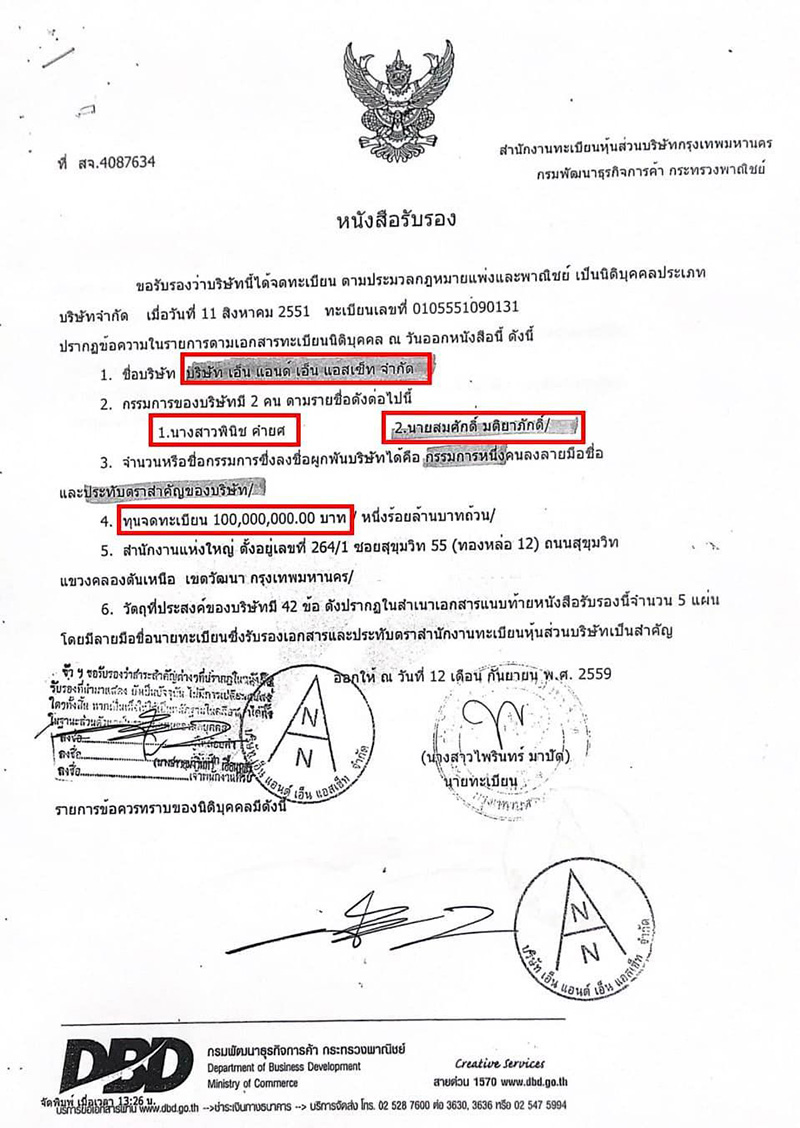 หนังสือรับรอง