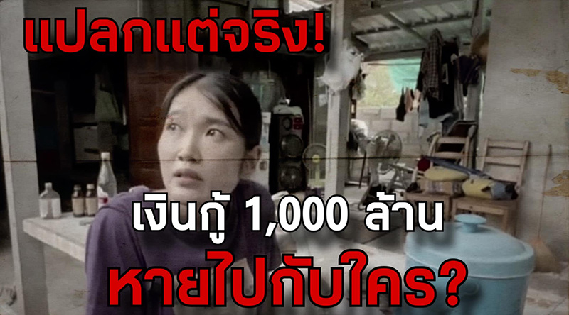 หญิงสาวที่ถูกอ้าง