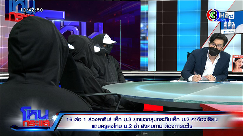 โหนกระแส