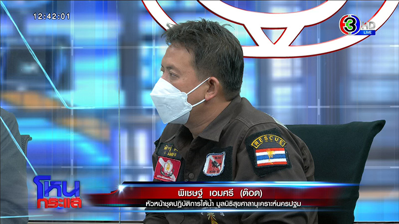 กู้ภัยอึ้ง นิ่ม หัวเราะตอนดำน้ำหาศพ