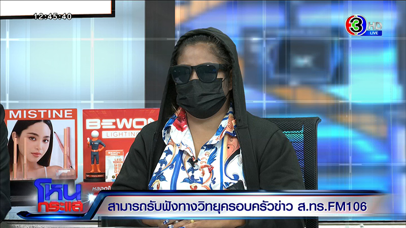 ป้าเผชิญหน้านายจ้าง ถูกเอาบัตร ปชช. เปิดเบอร์แล้วไม่จ่าย ด่ากันนัว 