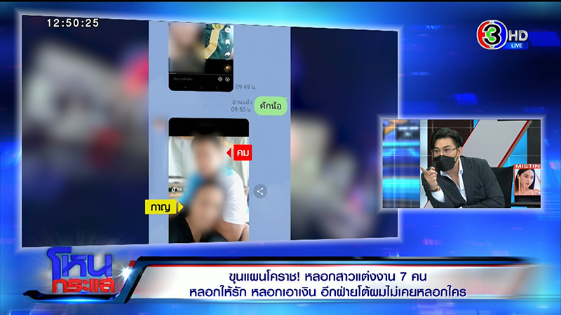 2 สาวสุดช้ำ ร้องสื่อโดนผัวหลอกคบซ้อน 10 สูญเกือบ 4 แสน