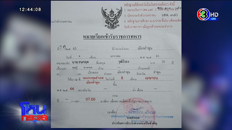 แม่ดาราเหยื่อเมาแล้วขับ หอบลูกเกณฑ์ทหาร 