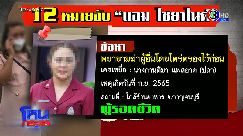 กรรชัย ดูดวงกับเพื่อนแอม ไซยาไนด์ เจอใบนี้อึ้ง