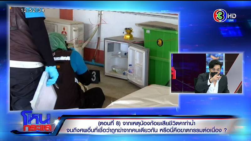 ทนายยันถึง แอม ไซยาไนด์ สารภาพว่าฆ่าก็ทำต่อ