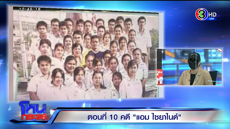 เพื่อนเปิดข้อมูลเด็ด แอม ทำประกันชีวิตให้ แด้ 