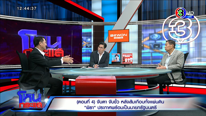 เสรีพิศุทธ์ เปิดตำนานเบรก หนุ่ม กรรชัย สกัดอุ๊ย