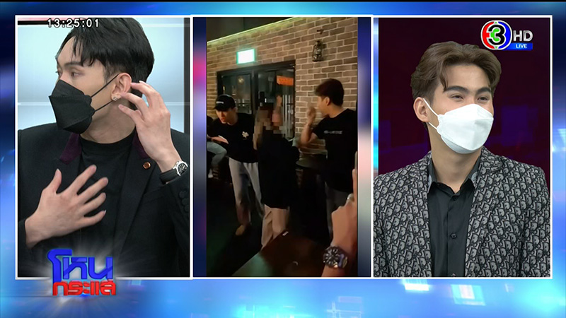 ดีเจมะตูม ก้ง แฉกลโกง วาวา อายุน้อยร้อยคดี 