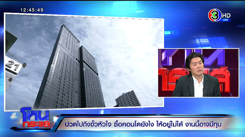 ลูกบ้าน แอชตัน อโศก พ้อ ไม่รู้มีคดี