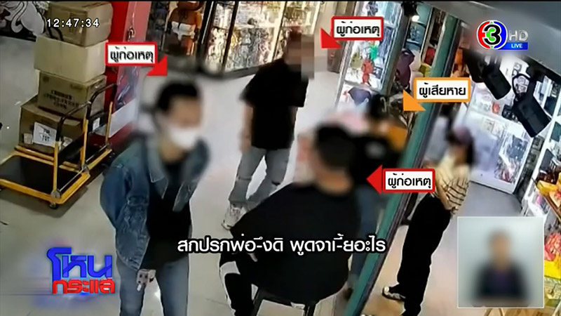 แม็ก ไมค์ ขอเคลียร์