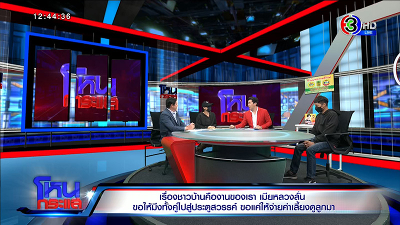 โหนกระแส เมียเปิดศึกผัวติดสาวคาราโอเกะ 