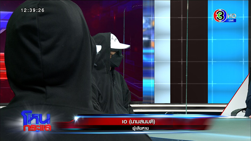 โหนกระแส