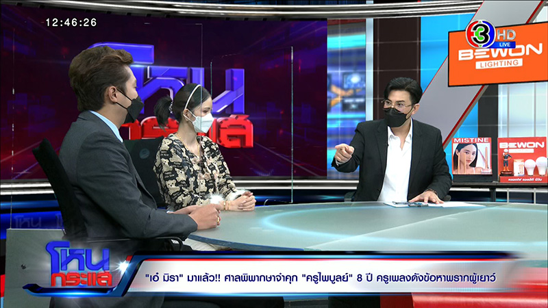 เอ๋ มิรา ย้อนเล่า ครูไพบูลย์ สมัยเป็นครูฝึกสอน